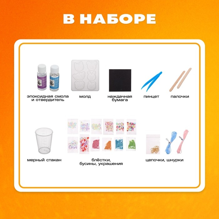 Набор для опытов &laquo;Эпоксидная смола: Животные&raquo;, украшения для девочек, своими руками