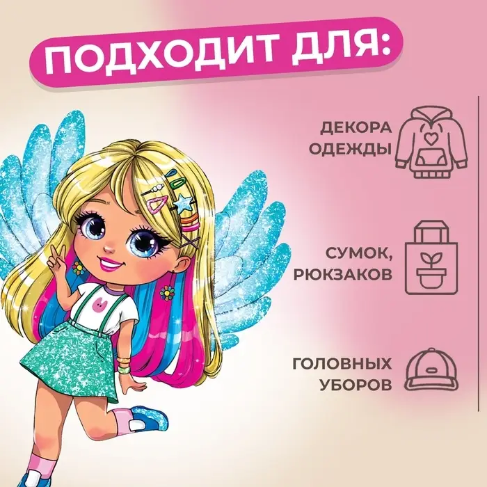 Термонаклейка с блёстками &laquo;Фея&raquo;, 14.2&times;18.5 см