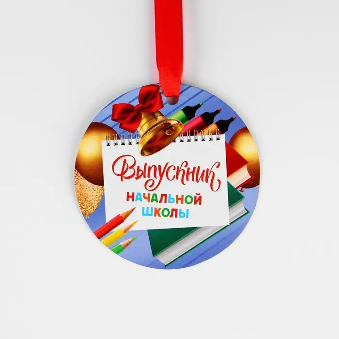 Диплом-фоторамка на выпускной &laquo;Выпускник начальной школы&raquo;, 350 г/м&sup2;