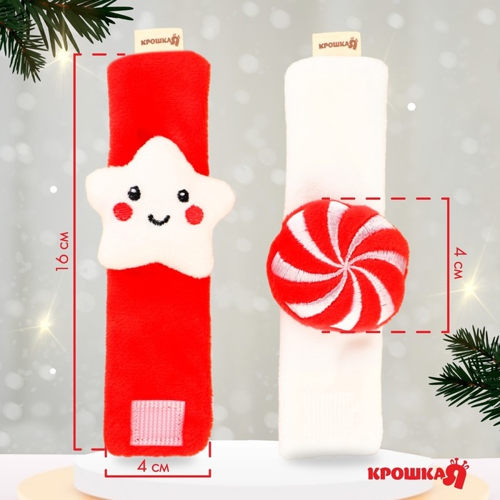 Подарочный набор новогодний: браслетики - погремушки и носочки - погремушки на ножки &laquo;Сладости&raquo;, Крошка Я