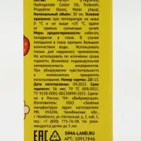 Душистая вода &laquo;Капибарное настроение&raquo;, 30 мл, аромат клубника