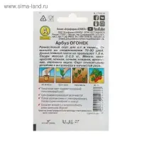 Семена  Арбуз "Огонек"   "Лидер", 15 шт.