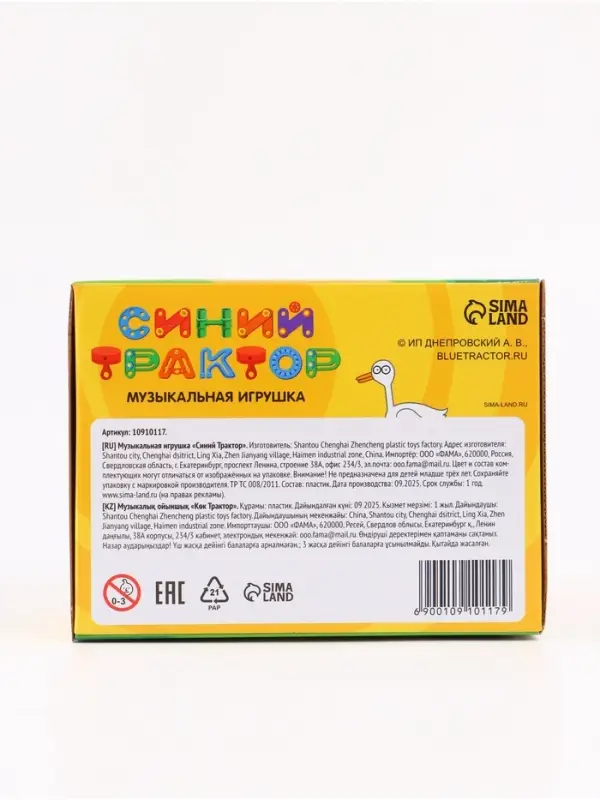Музыкальная игрушка "Синий трактор", свет, звук