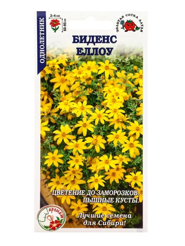Семена цветов Биденс "Еллоу",  0,1 г
