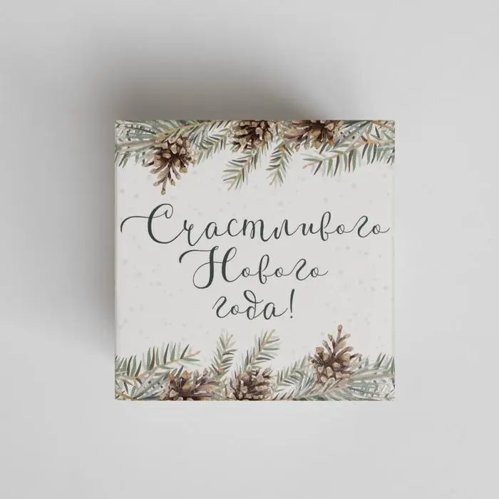 Бонбоньерка новогодняя &laquo;Счастливого праздника&raquo;, 6,5 х 6,5 х 6,5 см, Новый год