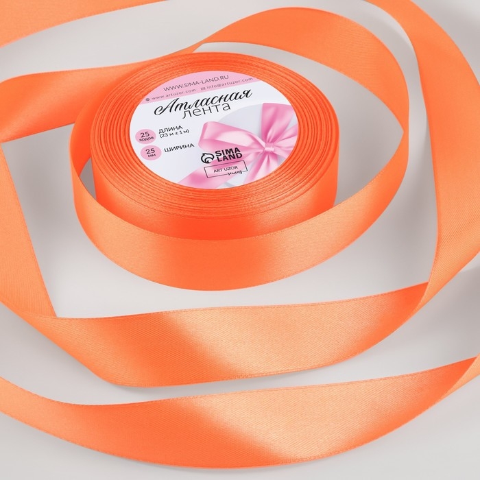 Лента атласная, 25 мм &times; 23 &plusmn; 1 м, цвет морковный №22