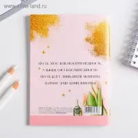 Блокнот &laquo;С 8 Марта&raquo;, А6, 32 л., в клетку