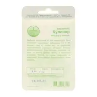 Семена Пастернак &laquo;Кулинар&raquo;, 0.3 г