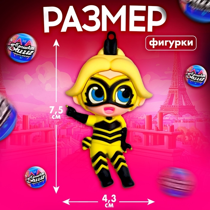 Игрушка - сюрприз в шаре &laquo;Крошка Багги&raquo;, фигурка, серёжки - клипсы