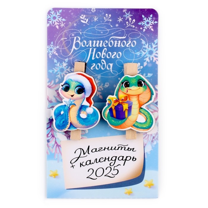 Новогодний магниты-прищепки &laquo;Новый год: Волшебного нового года голография&raquo;, 7 х 12,7 х 1,5 см