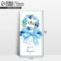 Конверт для денег &laquo;С днём свадьбы&raquo;, 16.5&times;8 см