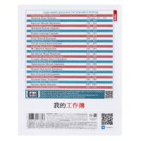 Тетрадь 48 листов в линию &laquo;Искусство Азии&raquo; ЛИТЕРАТУРА, пластиковая обложка с печатью, тиснение фольгой, с интерактивным справочником, блок оф...