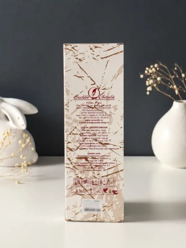 Набор свечей античных, 2,3х 24,5 см, 5 ч, 55 г, 4 штуки, жёлтый