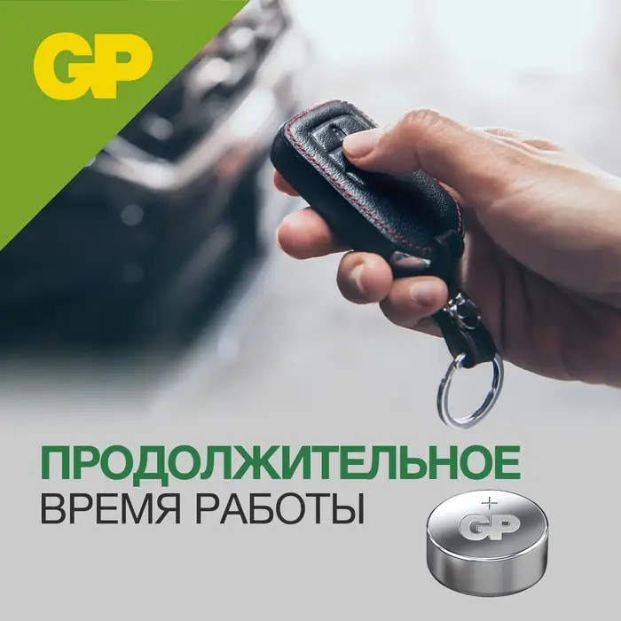 Батарейка алкалиновая GP, 192-10BL (Аналоги:LR4, G3,V3GA,LR41,192),1.5 В, блистер, 10 шт.