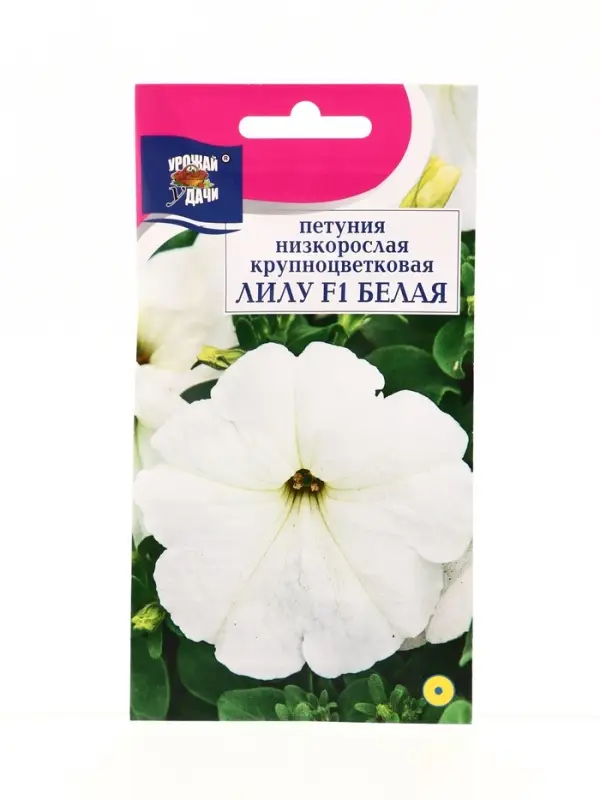 Семена цветов Петуния кр.ЛИЛУ Белая F1  0,01г . амп.