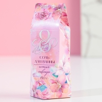 Соль для ванны &laquo;С 8 марта&raquo;, 150 г, аромат нежная лаванда