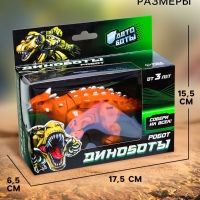 Робот &laquo;Динобот&raquo;, трансформируется