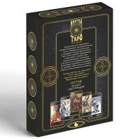 Таро на Хэллоуин &laquo;Эротическое&raquo;, 78 карт (6х11 см), 18+