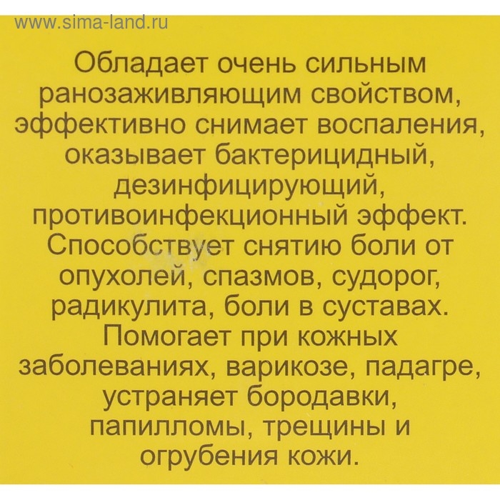 Мазь &laquo;Монастырская Живица с Мухомором&raquo;. Ранозаживляющая.  Стекло. 28 мл.