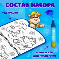 Книжка-раскраска &laquo;Рисуем водой. Новый год&raquo;, Щенячий патруль