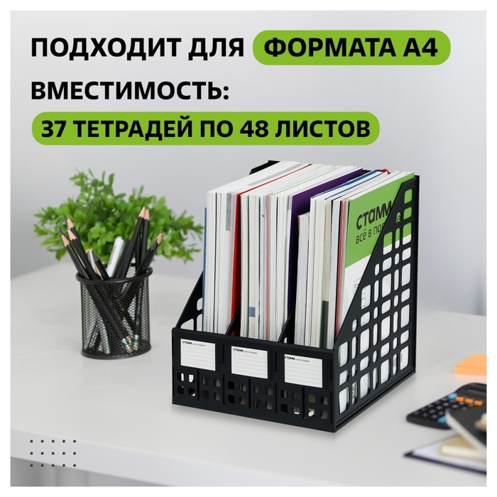 Лоток для бумаг cборный, вертикальный, 3 отделения, чёрный