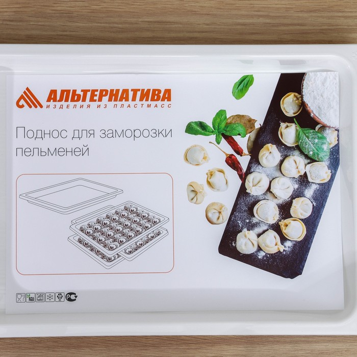 Набор подносов для заморозки пельменей, 36&times;25&times;3 см, 3 шт, цвет МИКС