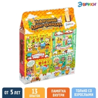 Набор для опытов 13 дней &laquo;Новогодний адвент-календарь&raquo;, 13 опытов