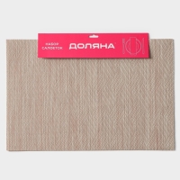 Салфетки сервировочные на стол Доляна &laquo;Энн&raquo;, 4 шт, 30&times;45 см, цвет бежевый