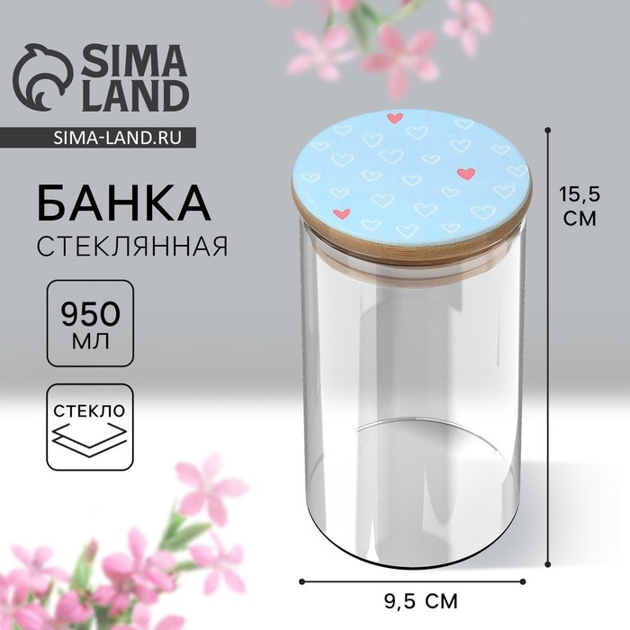 Банка для хранения сыпучих продуктов и круп &laquo;Готовь с любовью&raquo;, 950 мл