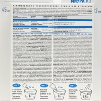 Средство для очистки целинных участков, дорожек от сорняков "Деймос + Миура", 45 мл + 12 мл