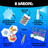 Аквамозаика с декорациями &laquo;Сани Деда Мороза&raquo;, 3 трафарета, 300 шариков