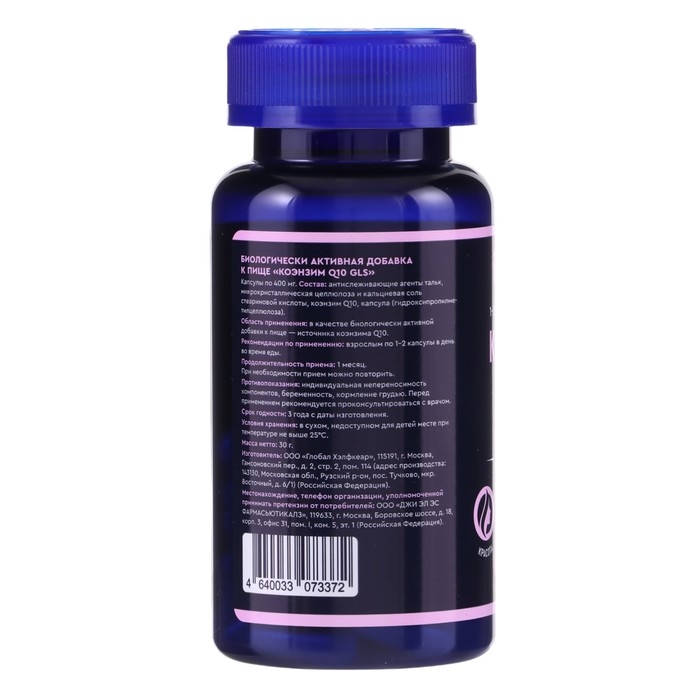 Коэнзим Q10 GLS, 60 капсул по 310 мг