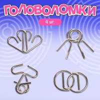 Набор головоломок &laquo;Антиглупин&raquo;, 4 шт.