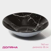 Салатник стеклянный Доляна &laquo;Марбл чёрный&raquo;, 740 мл, 18&times;4,5 см, цвет чёрный