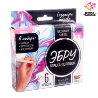 Набор для рисования &laquo;Краска + загуститель для Эбру&raquo;