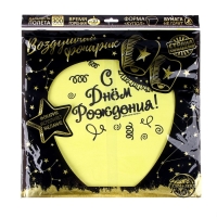 Фонарик желаний &laquo;С днём рождения!&raquo;