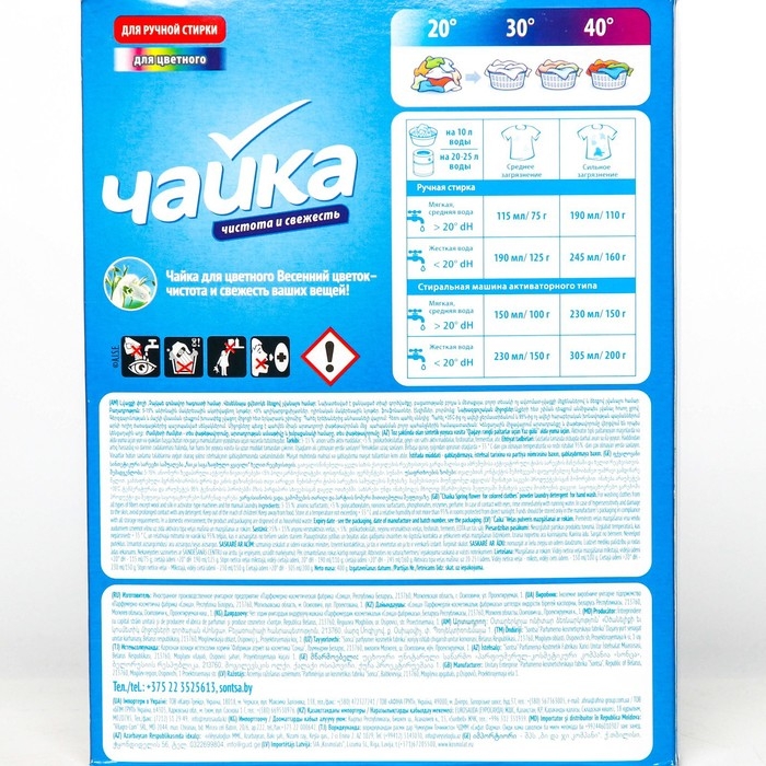 Порошок для стирки Чайка &laquo;Весенний цветок&raquo;, для цветного белья, ручная стирка, 400 г