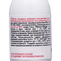 S-gel, концентраты универсальный черный графитовый 10мл