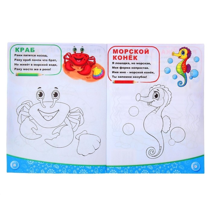 Раскраски &laquo;Для мальчиков&raquo;, набор 8 шт. по 12 стр.