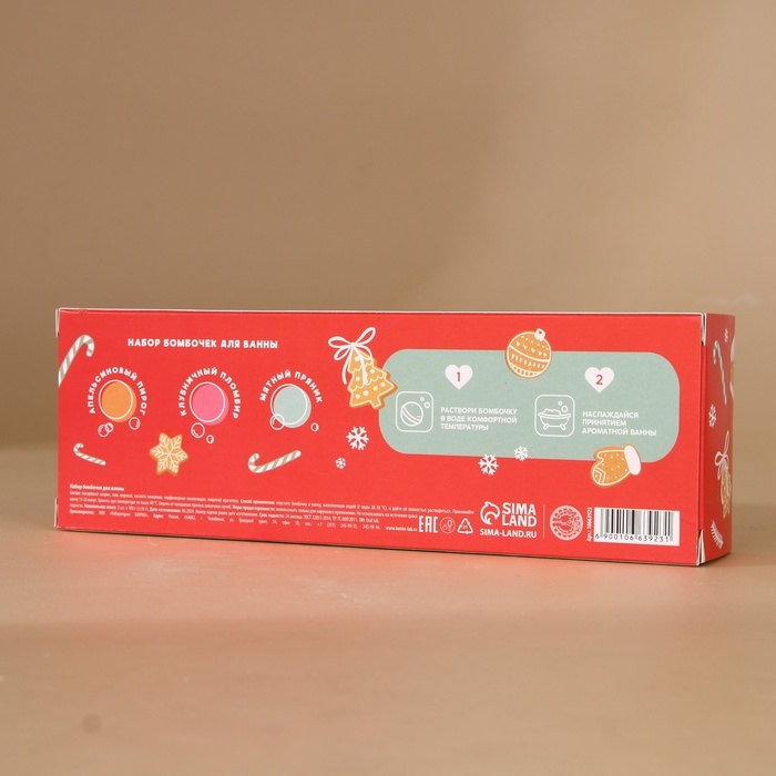 Набор бомбочки для ванны URAL LAB &laquo;С Новым Годом&raquo;, 3х100 г