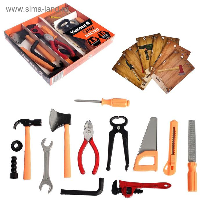 Набор инструментов &laquo;Супер мастер&raquo;, с обучающими карточками, 13 элементов