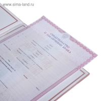 Папка для свидетельства о заключении брака &laquo;Влюблённая пара&raquo;, А4