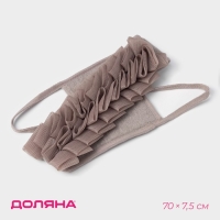 Мочалка для тела массажная Доляна &laquo;Афродита&raquo;, 70&times;7,5 см, цвет мокко