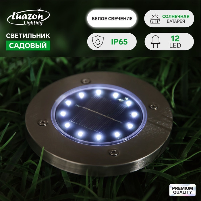 Садовый светильник на солнечной батарее, 11.5 &times; 13 &times; 11.5 см, 12 LED, свечение белое