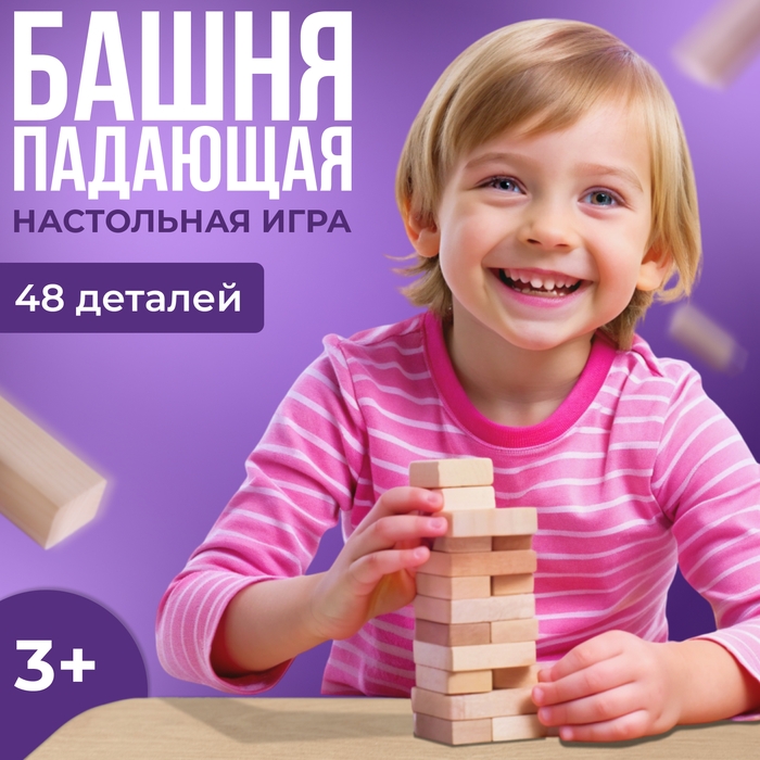 Игра настольная &laquo;Падающая башня&raquo; 13 &times; 4,5 &times; 4,5 см