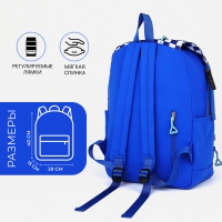 Рюкзак школьный из текстиля, 5 карманов, цвет синий