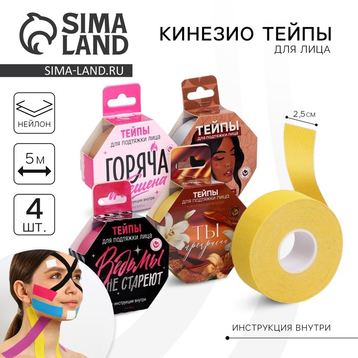 Тейпы, ширина 2,5 см., длина 5 м. микс Тейпы, ширина 2,5 см., длина 5 м. микс