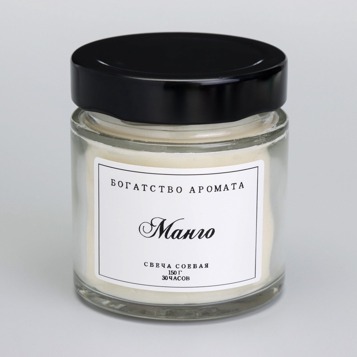 Свеча ароматическая из соевого воска в банке, 150 г, манго