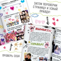 Набор книг &laquo;Правда или ложь&raquo;, 6 шт., А5, Аниме