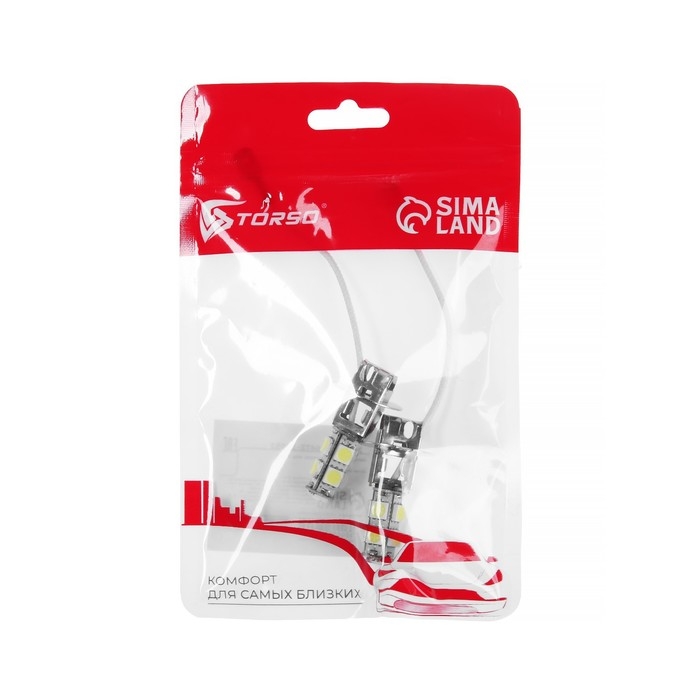 Автолампа светодиодная H3 TORSO, 12 В, 9 SMD-5050, свет белый, набор 2 шт